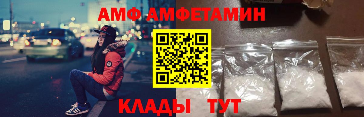 Амфетамин VHQ Кызыл