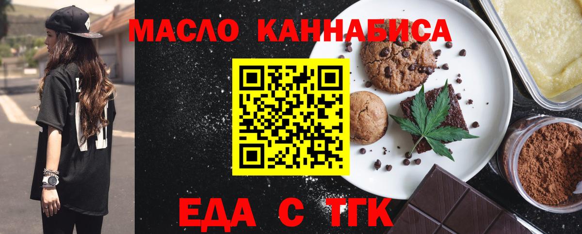 Cannafood марихуана  Вход с VPN  Кызыл 