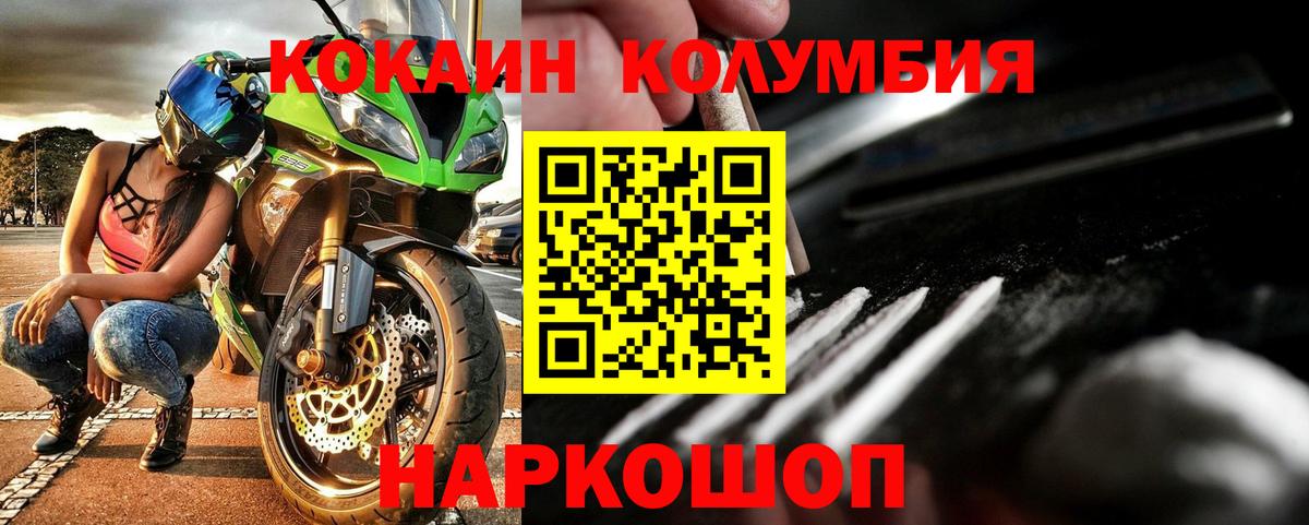 Кокаин 99%  КОКАИН Fish Scale  Кызыл  Вход с VPN 