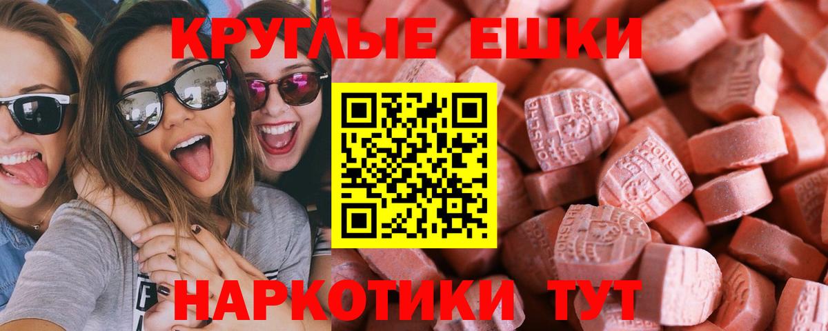 Экстази TESLA Кызыл