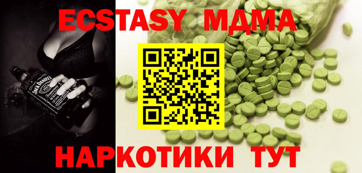 Экстази mix  Вход с VPN  mega tor  ЭКСТАЗИ  Экстази 280мг  Кызыл 