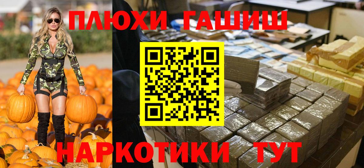 Гашиш гарик  ГАШ Premium  Вход с VPN  Кызыл 