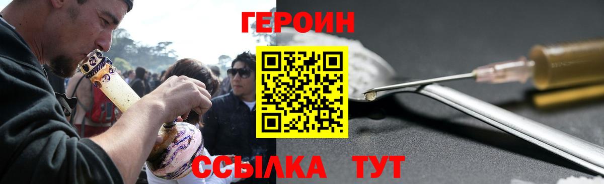 Кызыл  Героин  Вход с VPN  ГЕРОИН герыч 
