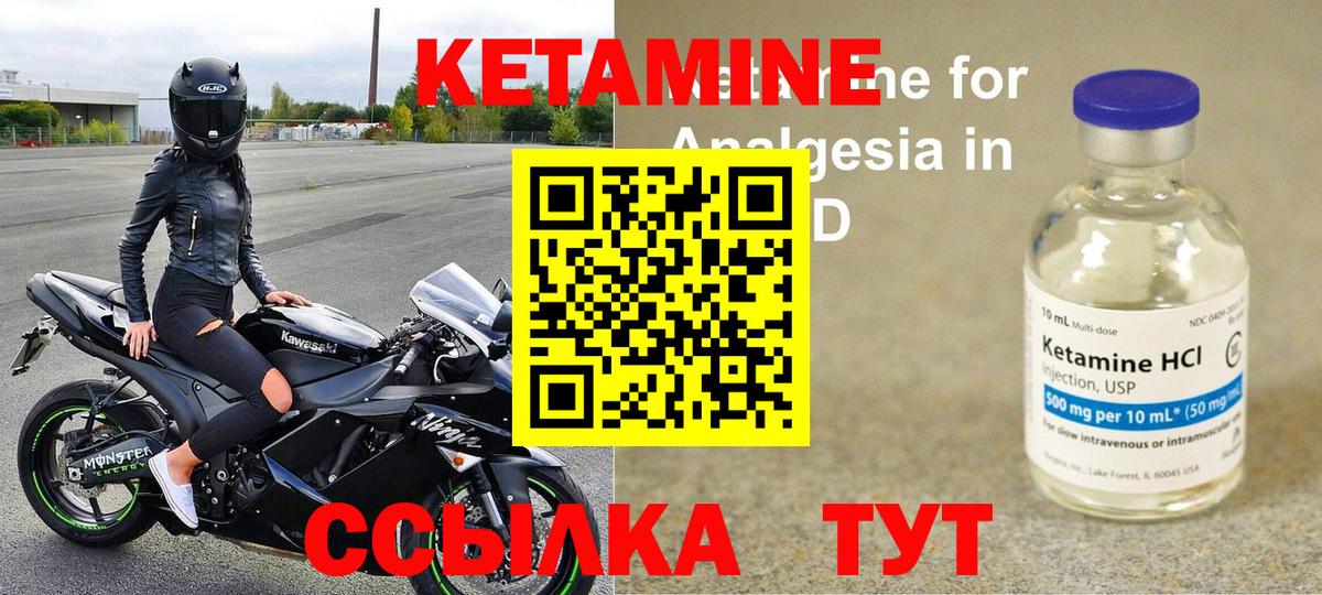 Кетамин ketamine  Вход с VPN  Кетамин ketamine  блэк спрут вход  Кызыл 