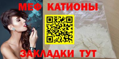 мяу мяу кристалл Донецк