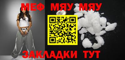 мяу мяу кристалл Донецк