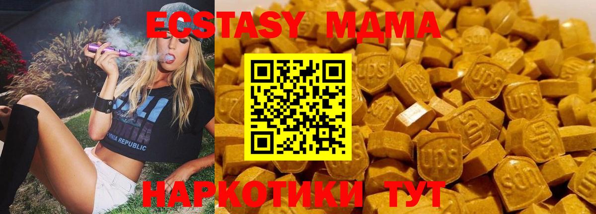 MDMA crystal  Вход с VPN  Кызыл 