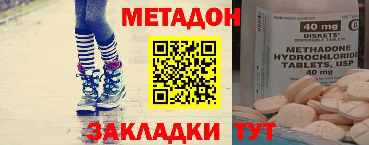 МЕТАДОН кристалл  Вход с VPN  Кызыл  Метадон VHQ 