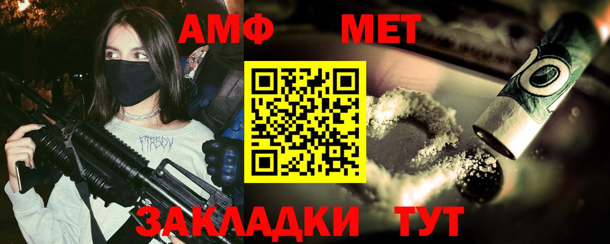Кызыл  Первитин винт  Метамфетамин  Вход с VPN 