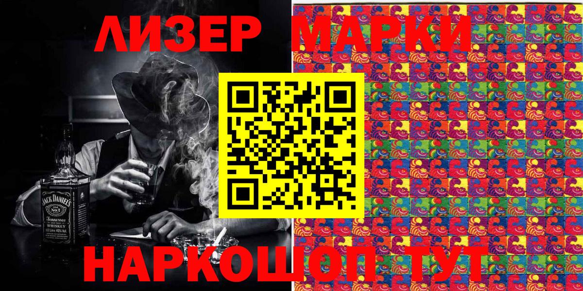 Марки N-bome 1500мкг Кызыл
