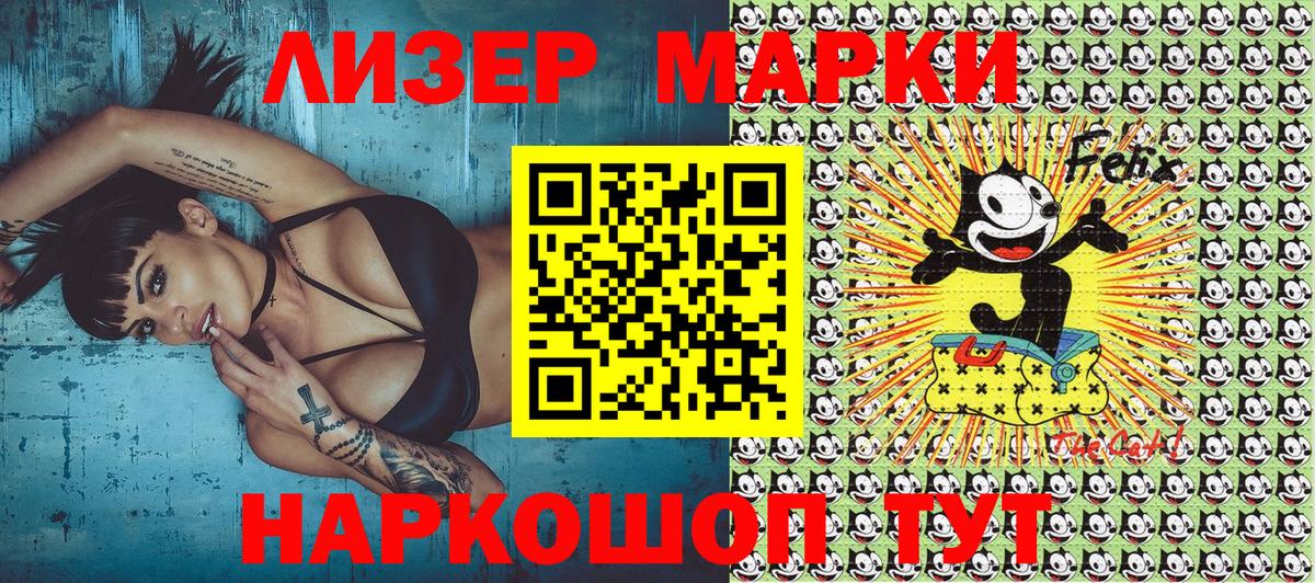 Кызыл  Марки NBOMe 1500мкг  Вход с VPN 