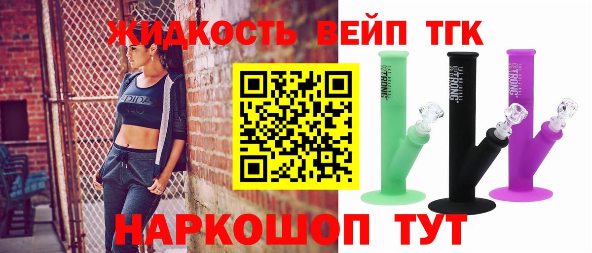 Вейп ТГК  MDMA  Вход с VPN  Экстази  A-PVP СОЛЬ   Кызыл  Мефедрон кристаллы  Каннабис 
