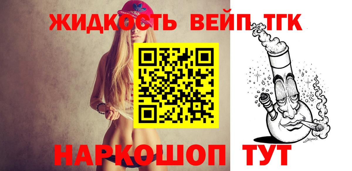 Дистиллят ТГК Wax  Вход с VPN  Кызыл  Дистиллят ТГК вейп с тгк 