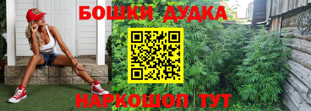 Бошки марихуана марихуана  Вход с VPN  Каннабис MAZAR  Кызыл  Бошки Шишки индика  Бошки Шишки марихуана 